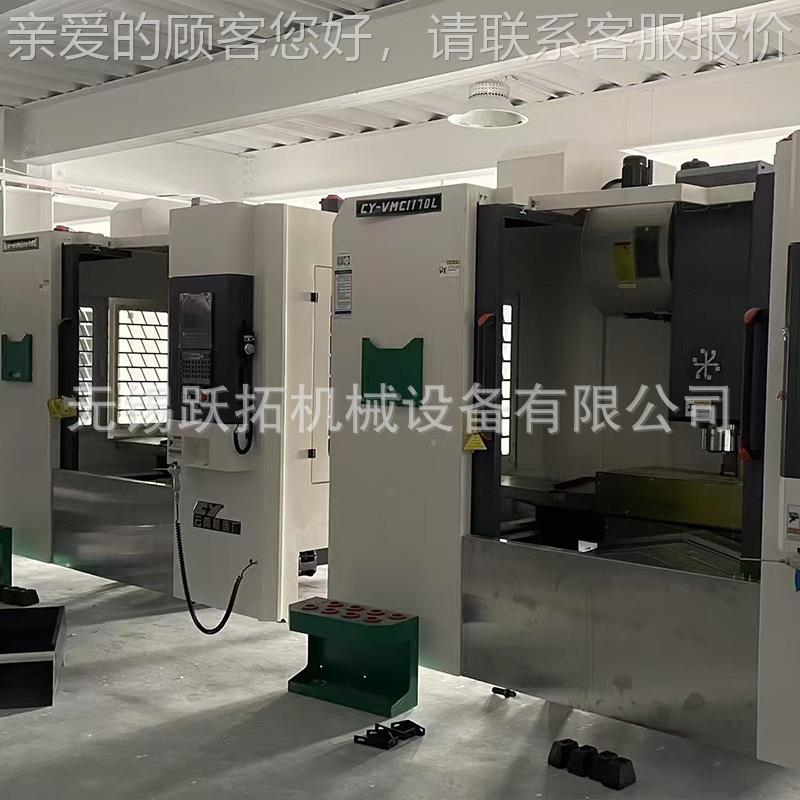 厂供应立加云南机床CY-VMC85厂式工加中家心CY-VMC850C现立货