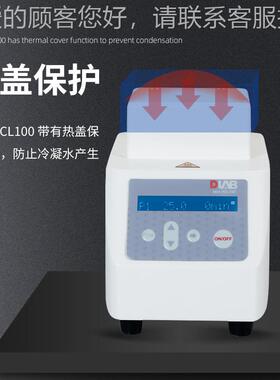 北京大龙HCL100Mnii金属浴MiniHCL100干温式恒温器恒金浴 HC100属