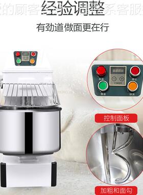 商用和面机30L商用25XNK公斤全自1时动双动双速定.揉面机搅拌机厨