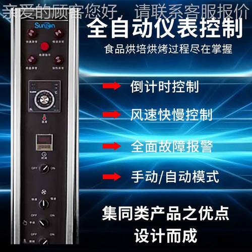 烘商用锈型旋转烤280多功能不钢热风循环电炉全自炉动烘焙电烤炉