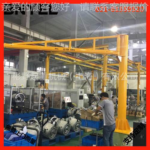60度PHL旋转50 0KG悬臂 吊厂欧家直供式悬臂吊立柱 定柱式悬臂吊