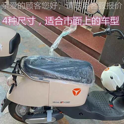 SY-117新国标电动防雨罩机一性坐垫套车机自行车透明料次保护座套