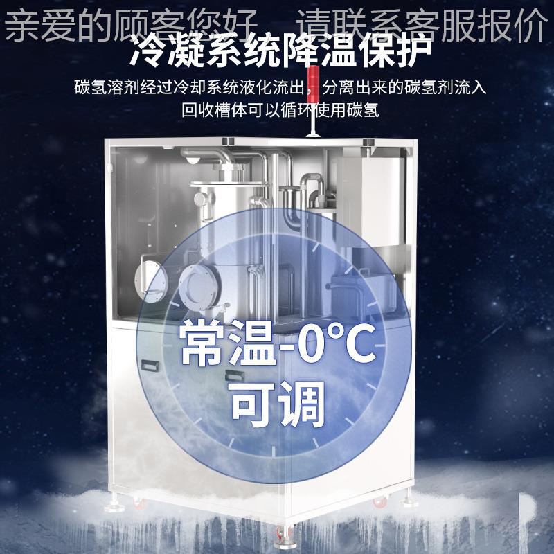 超JRCD-200声加波凝清洗机碳氢蒸馏真空回收机套热分离冷回收机配