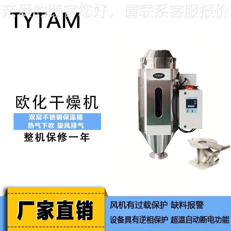 50G双干层不锈钢燥K机THD-80U控制烘箱180度高温烤耐料机循环设备,五金/工具,制袋机,淘宝优惠券,粉丝福利购,淘宝优惠卷