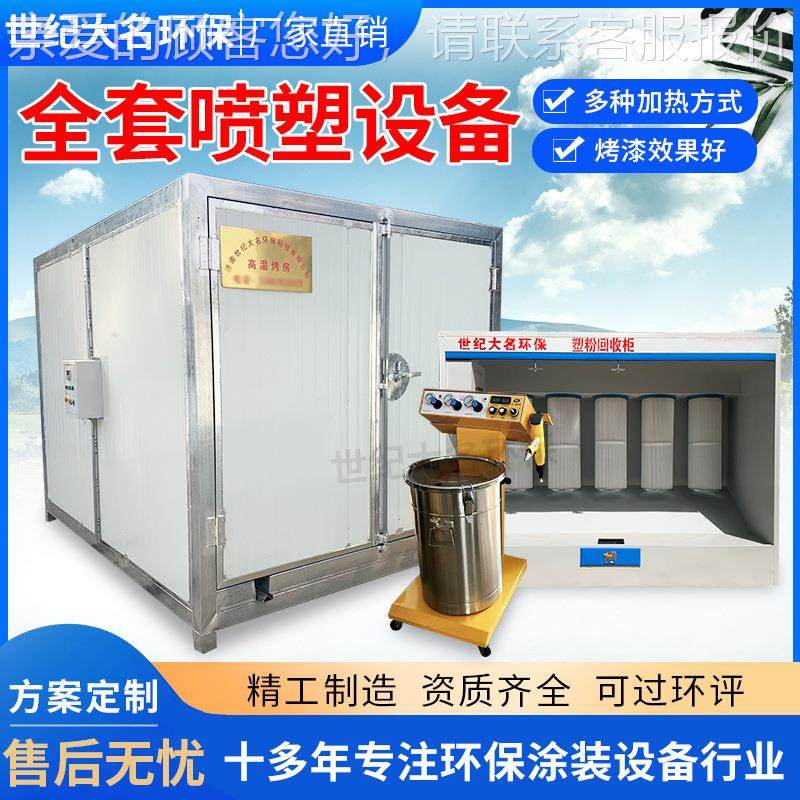 高温烤漆高温烤漆电加热烤箱固工业静房电设喷涂粉末化炉全套喷塑,五金/工具,电动喷涂机,淘宝优惠券,粉丝福利购,淘宝优惠卷