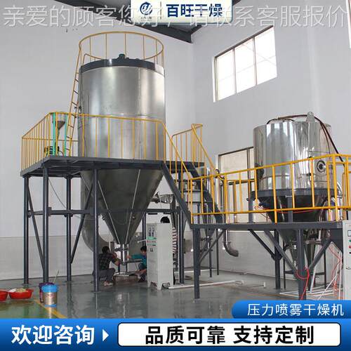 供应LPG列系力雾干燥机化工压粉末烘干机红磷高喷速离心喷雾干燥