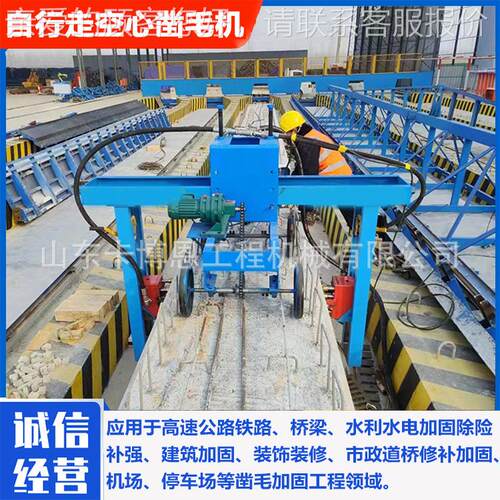 空心毛板凿毛机隧道梁桥龙 门空心板凿毛258机箱梁自动行走立面凿