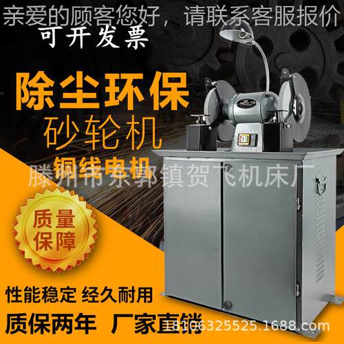 2砂50mMC3025（m30mm环保除尘式轮机环评三相吸尘式抛5直光磨刀机