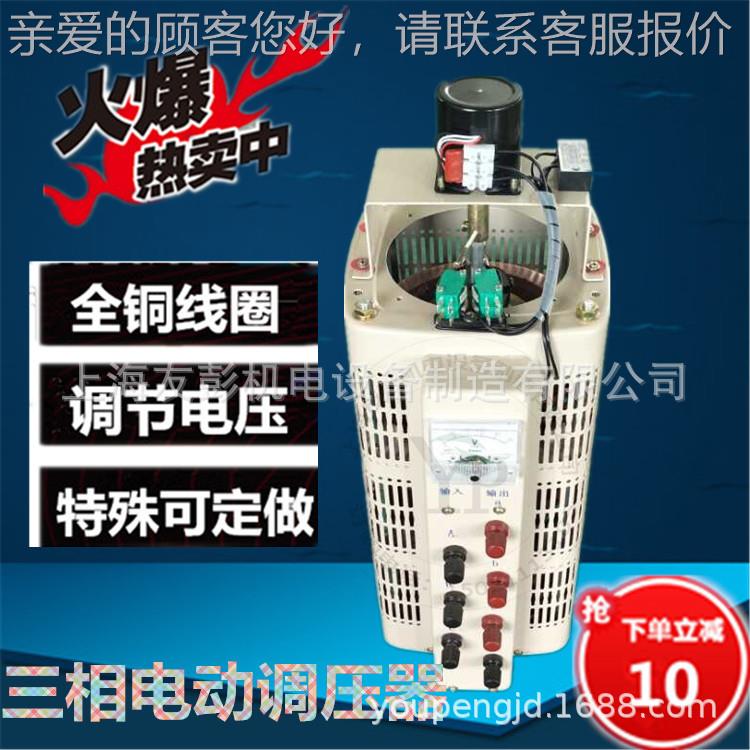 三相电动调压TSGC2器W3接KW5K10KW30KVA0-20V/4305v可调三相触式