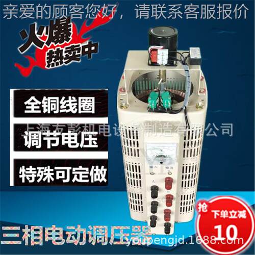 三相电动调压TSGC2器W3接KW5K10KW30KVA0-20V/4305v可调三相触式