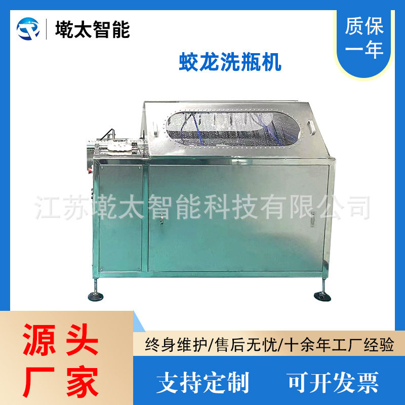 蛟龙式洗瓶机玻璃瓶超声波洗瓶机西林瓶酱料瓶冲瓶机