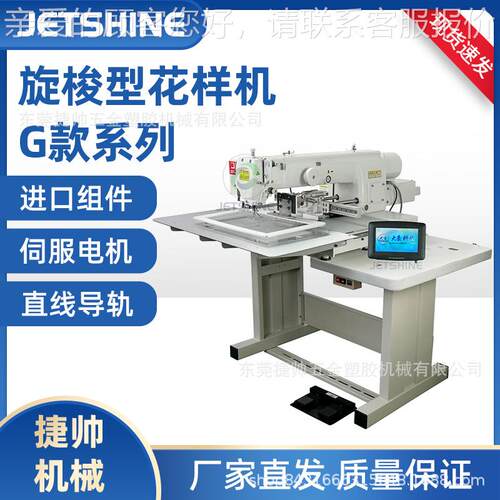 定制手JS F00鞋面银包皮具模电脑板花样机全自动缝纫袋机