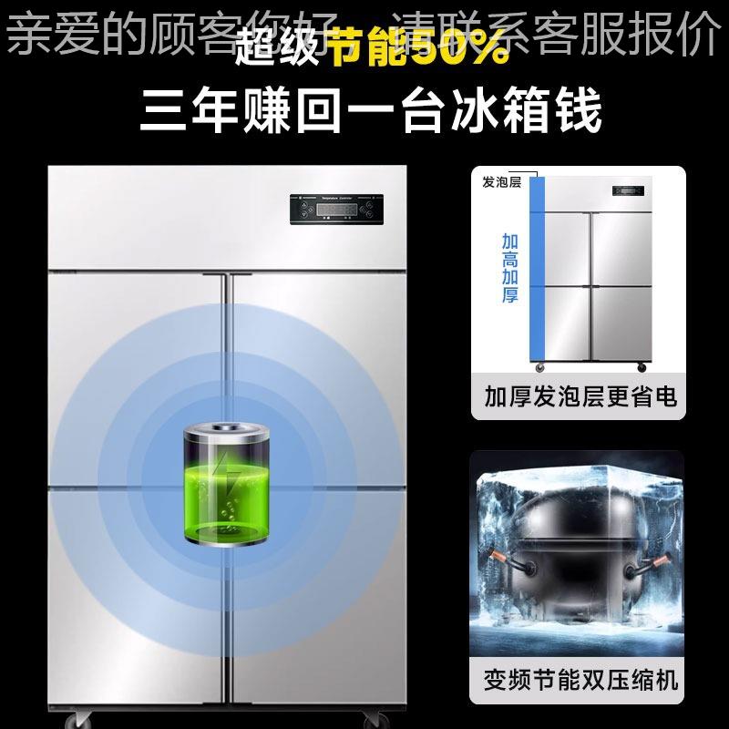 用四六门359冰箱保不锈钢大容量厨房立温商式双冷藏冷冻冰柜蔬菜