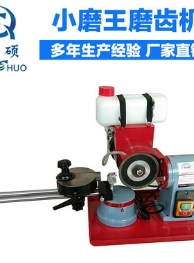 磨刀机小型磨齿机方便携带圆锯片合金锯片磨齿机手动小磨王磨齿机