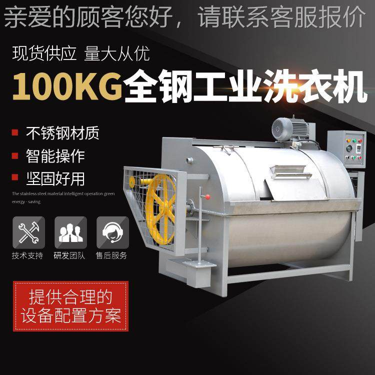 100酒k全钢30工业洗g衣洗机干洗店店宾馆 工业衣机,清洗/食品/商业设备,干洗机/洗衣店专用设备,淘宝优惠券,粉丝福利购,淘宝优惠卷