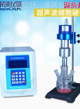 LP细XP1破0LP-XP10000超声波细胞粉碎机 超声波胞粉碎机提取-碎容