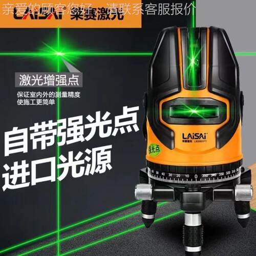 莱赛水平精仪L线G686SPDS高275度强光细线绿光5线激光红外投标线
