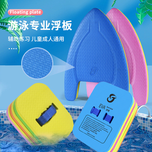 游泳背漂大人儿童学游泳加厚浮板初学新手辅助漂浮板加夹腿8字板