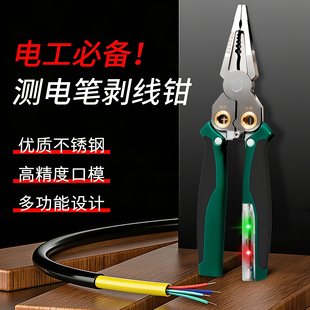 新款加厚电工多功能剥线钳不锈钢高精度测电笔剥线分绕线钳子工具