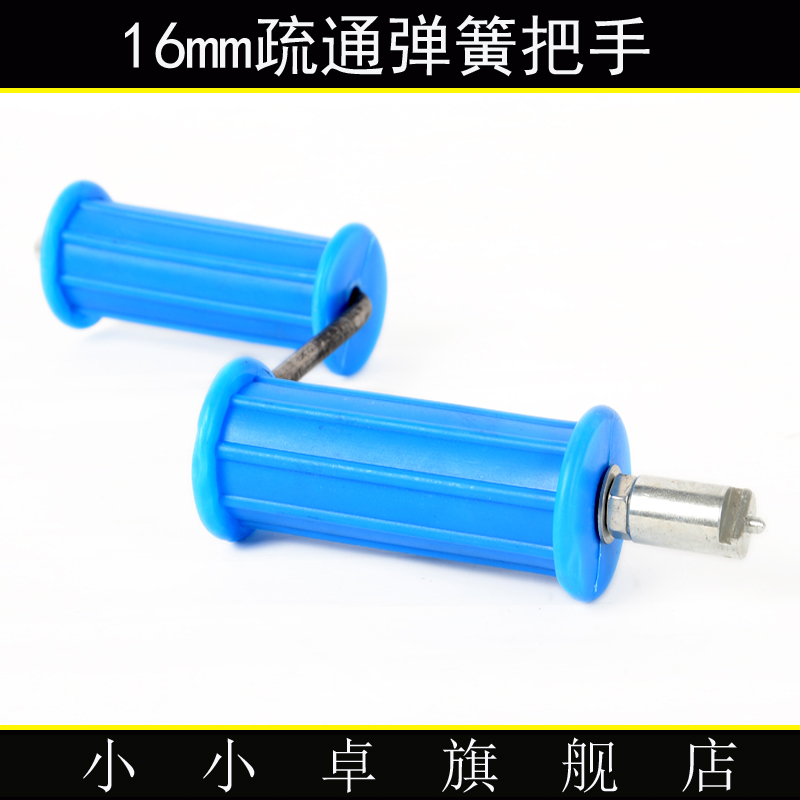 疏通器配件16mm下水道工具弹簧