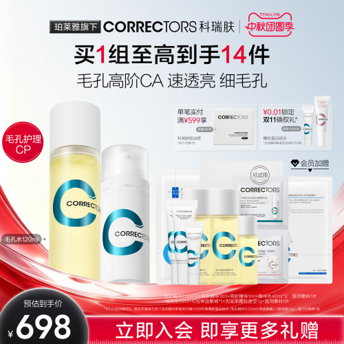 保湿控油组套控油收缩毛孔