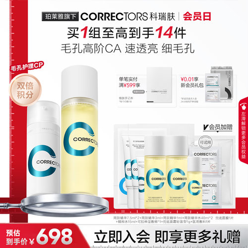 保湿控油组套控油收缩毛孔
