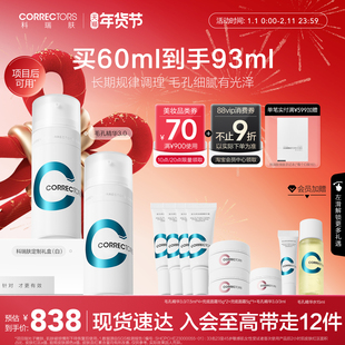 【情人节礼物】科瑞肤毛孔精华3.0组合双酸控油收缩毛孔祛痘提亮