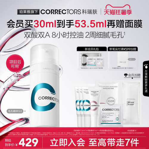 双酸双A 控油细毛孔