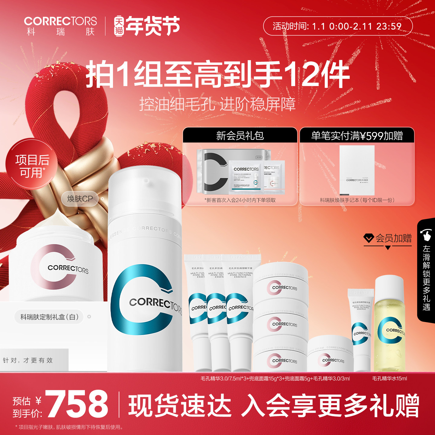 【现货速达】科瑞肤毛孔精华3.0兜底面霜组合装修护控油缩毛孔