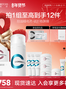 【现货速达】科瑞肤毛孔精华3.0兜底面霜组合装修护控油缩毛孔