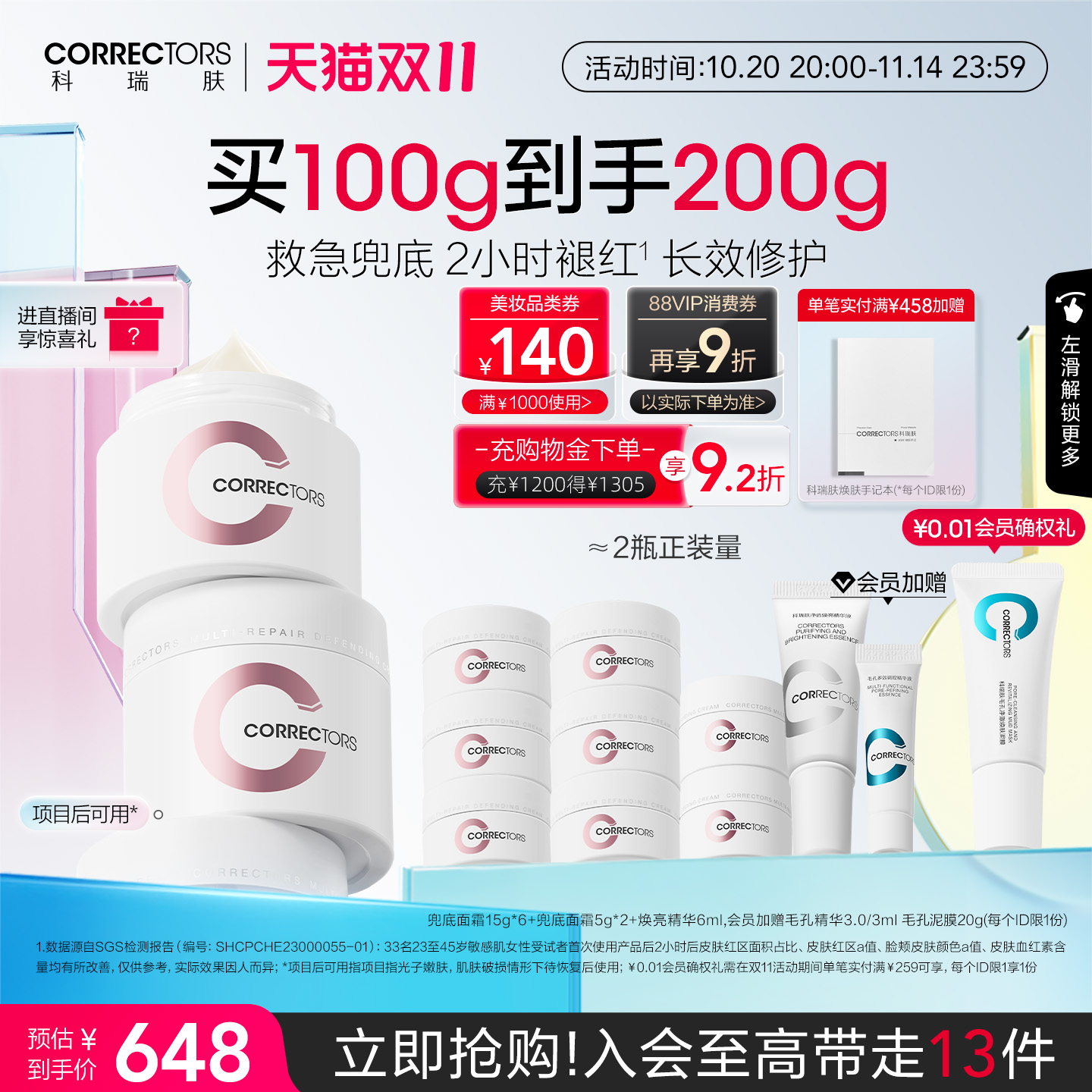 【双11立即抢购】科瑞肤兜底面霜组合装油敏感肌舒缓修护保湿维稳