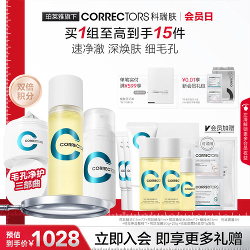 双酸双A针对解决毛孔油堵大暗