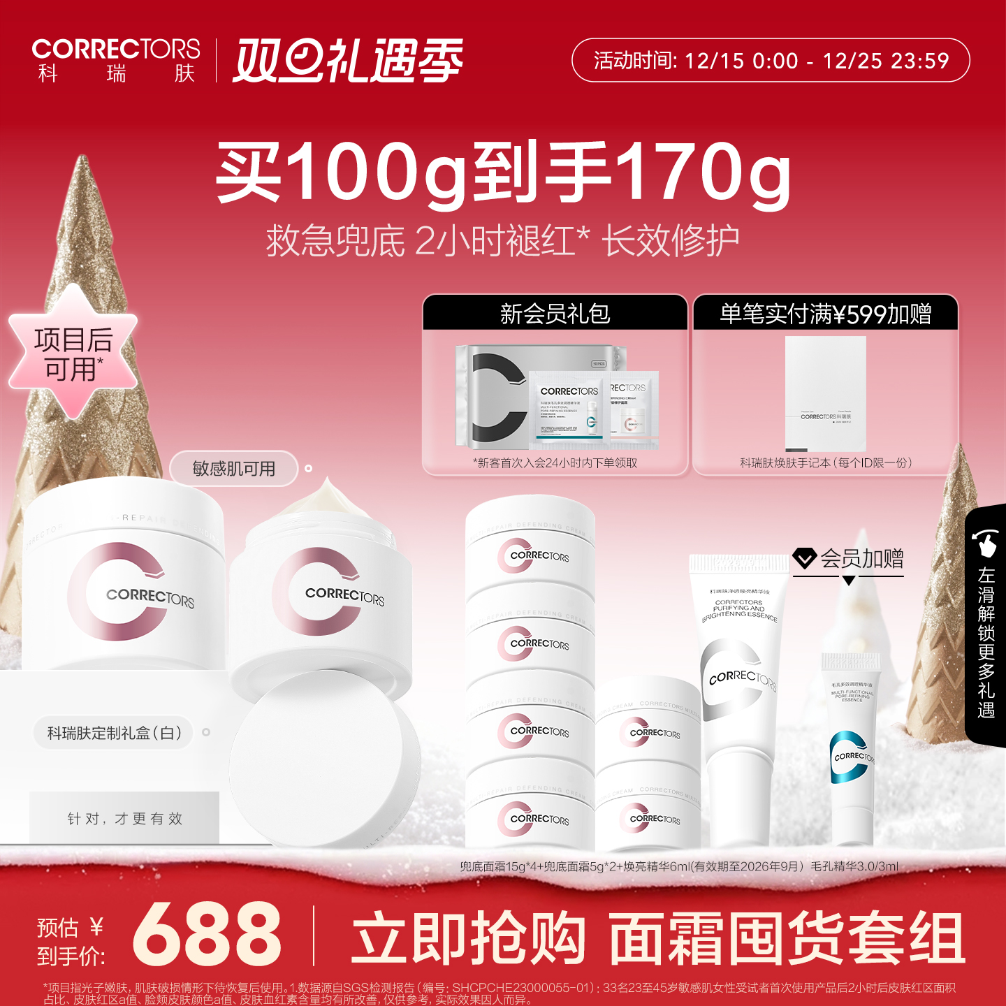 维稳修红 清爽不油腻 适合油敏肌