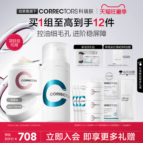 有效疏通毛孔 修护皮肤屏障
