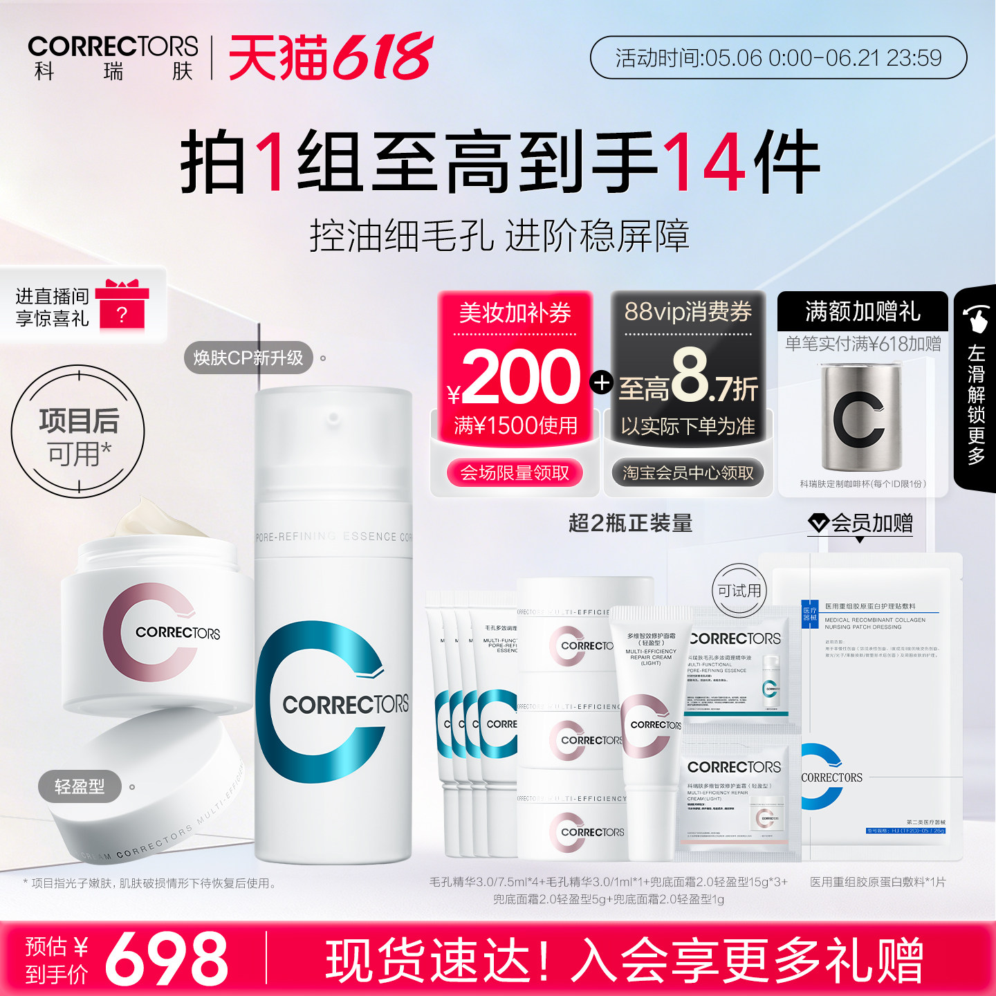【立即抢购】科瑞肤毛孔精华3.0兜底面霜2.0组合装舒缓修护控油cp 科瑞肤实拍商品图
