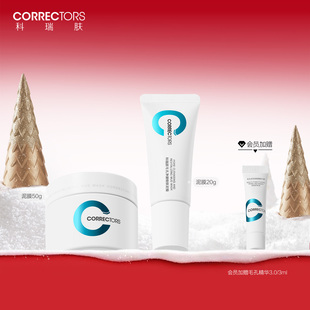 CORRECTORS/科瑞肤科瑞肤毛孔焕肤泥膜清洁泥膜50G控油去角质TK