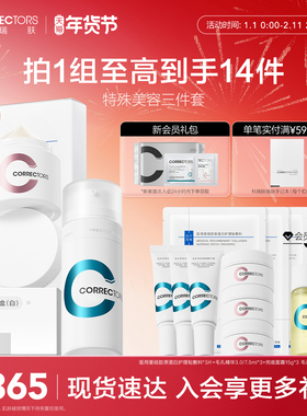 【现货速达】科瑞肤特殊美容三件套毛孔精华3.0兜底面霜医用敷料
