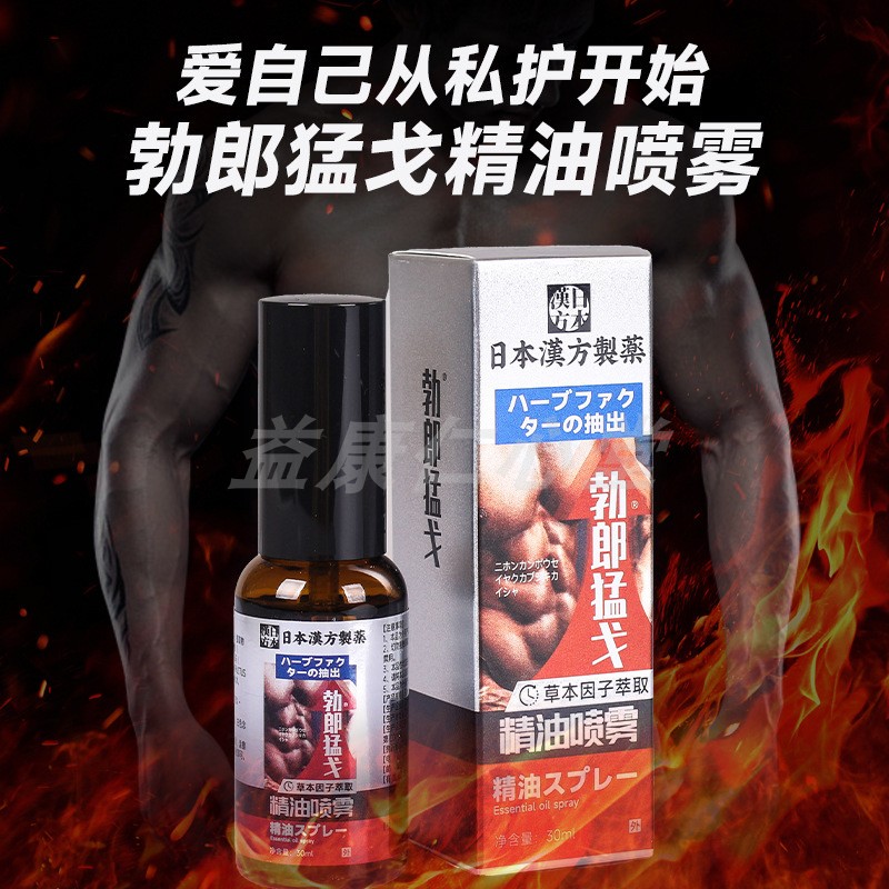 男性按摩精油阴茎精油硬大私处保养护理抑菌根部持久小弟弟按摩油