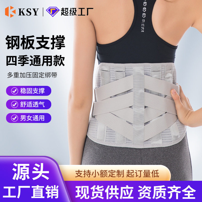 【好的快】跨境新款护腰带 运动透气钢板支撑固定护腰带四季发热,运动/瑜伽/健身/球迷用品,运动护腰,淘宝优惠券,粉丝福利购,淘宝优惠卷