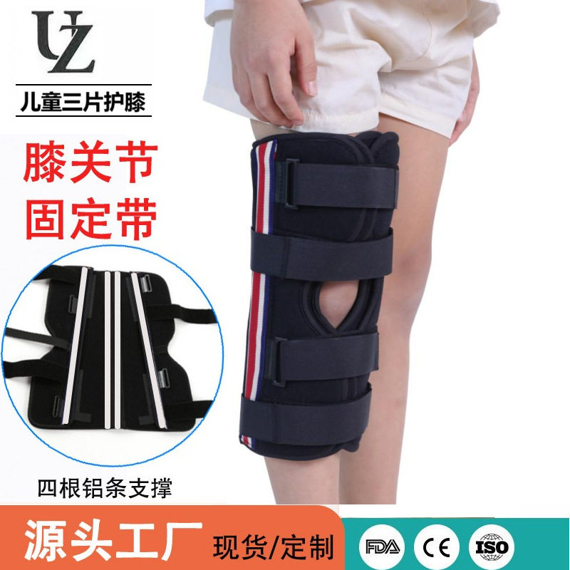 儿童三片式护膝松紧可调厂家货源腿部膝关节支撑固定膝关节固定带