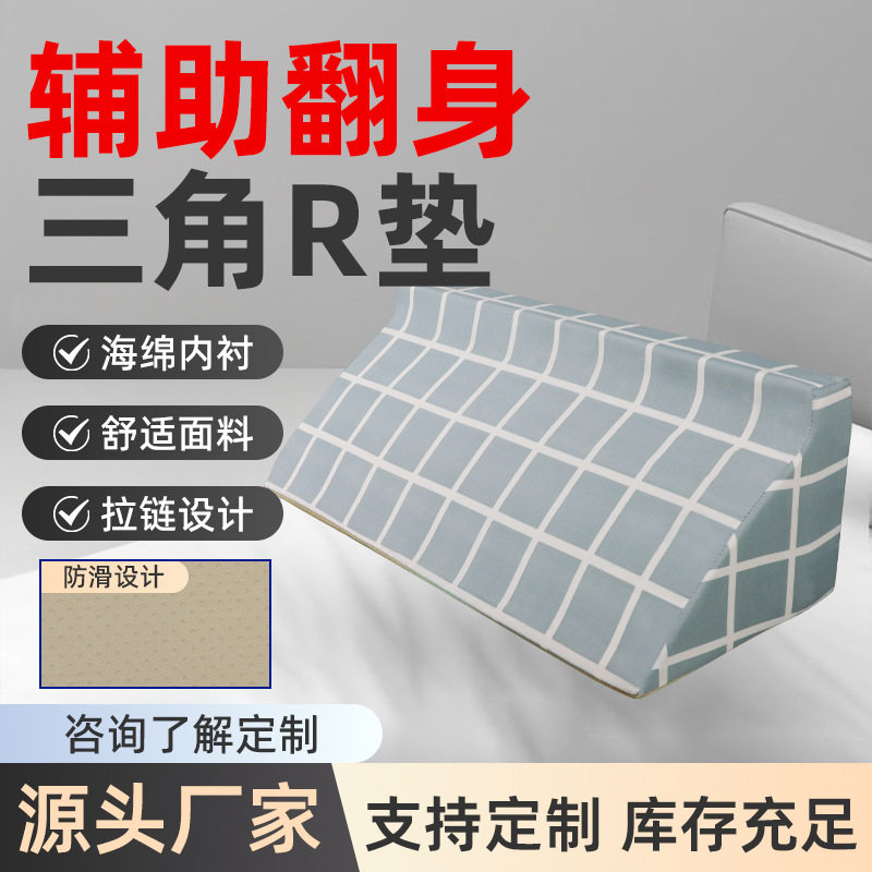 【快好】定制卧床老人防褥疮靠背垫翻身垫三角垫护理三角枕侧身垫,运动/瑜伽/健身/球迷用品,其他运动护具,淘宝优惠券,粉丝福利购,淘宝优惠卷
