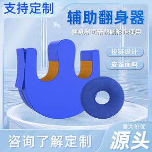 【好的快】照顾卧床老人翻身病人翻身垫病人翻身垫卧床翻身器