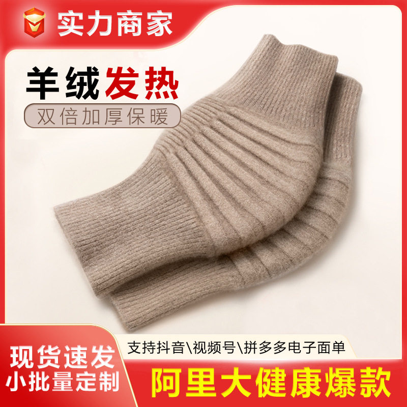 JHS山羊绒护膝保暖男女通用弹性大关节老年人老寒腿秋冬加厚防滑