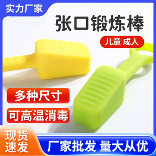 【好的快】张口训练棒口肌锻炼开口器下颌骨康复困难术后口腔扩张