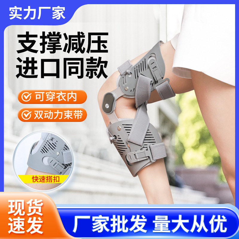 【快好】膝关节免荷护膝支具支撑膝盖疼痛半月板软骨磨损固定减压,运动/瑜伽/健身/球迷用品,其他运动护具,淘宝优惠券,粉丝福利购,淘宝优惠卷