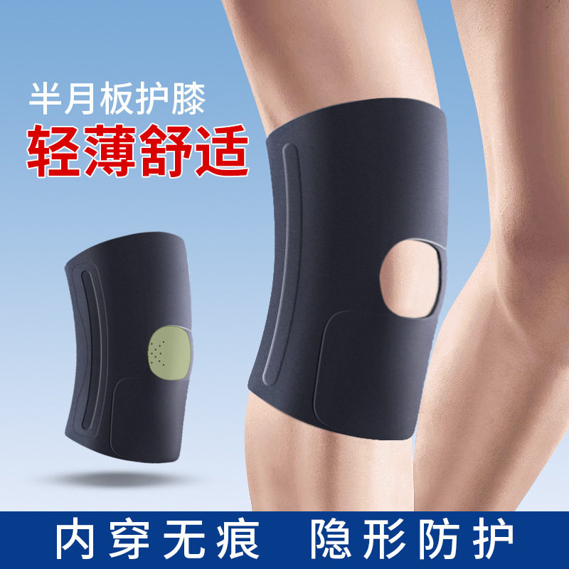 运动护膝夏季超薄男女款专业膝盖保护半月板护具髌骨跑步排球骑行