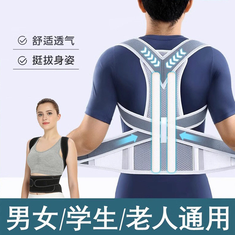 防驼背部矫正带男女士强力矫姿带学生成年开肩通用钢板背带纠正器
