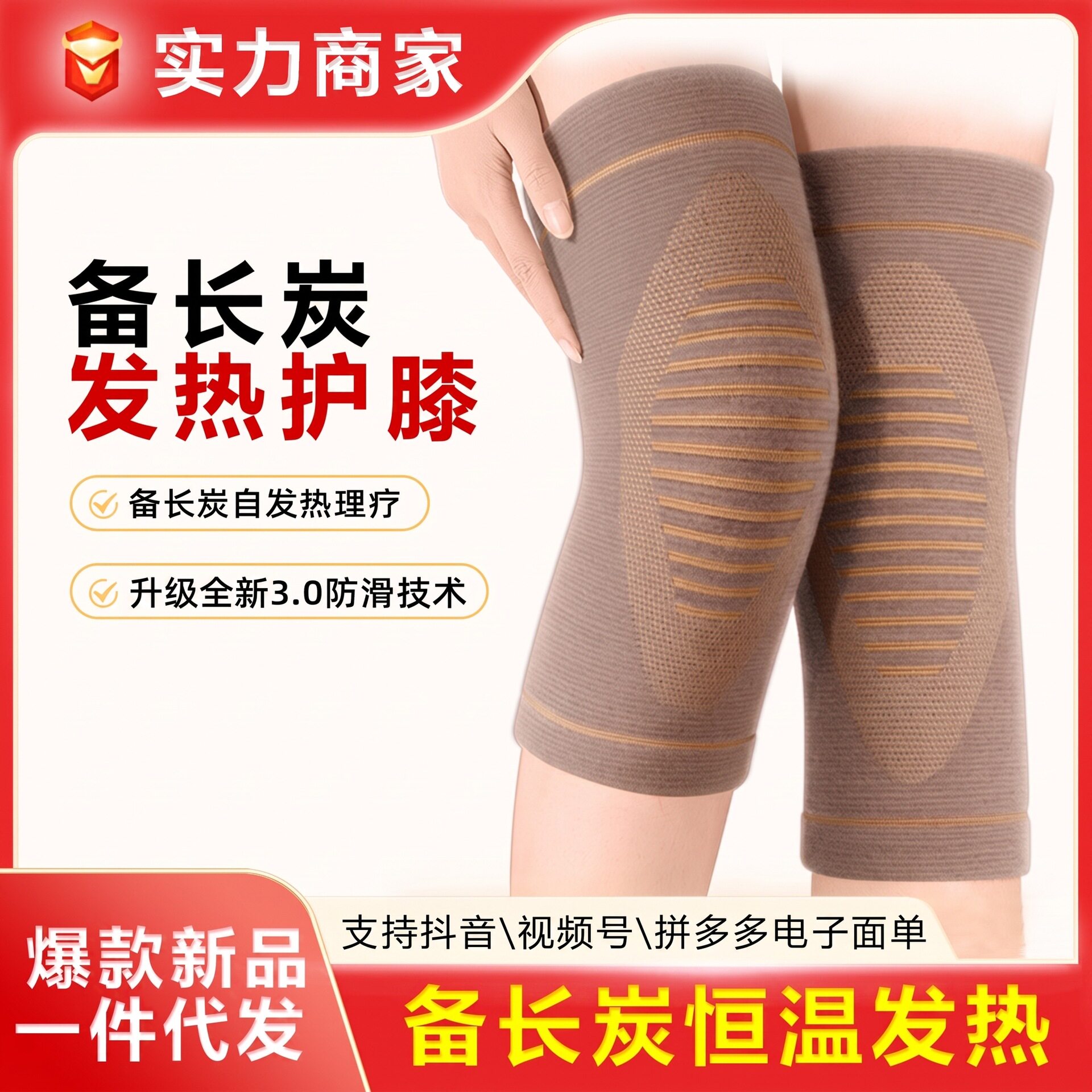 JHS秋冬备长炭护膝发热保暖老寒腿热灸男女关节膝盖老寒腿腿套