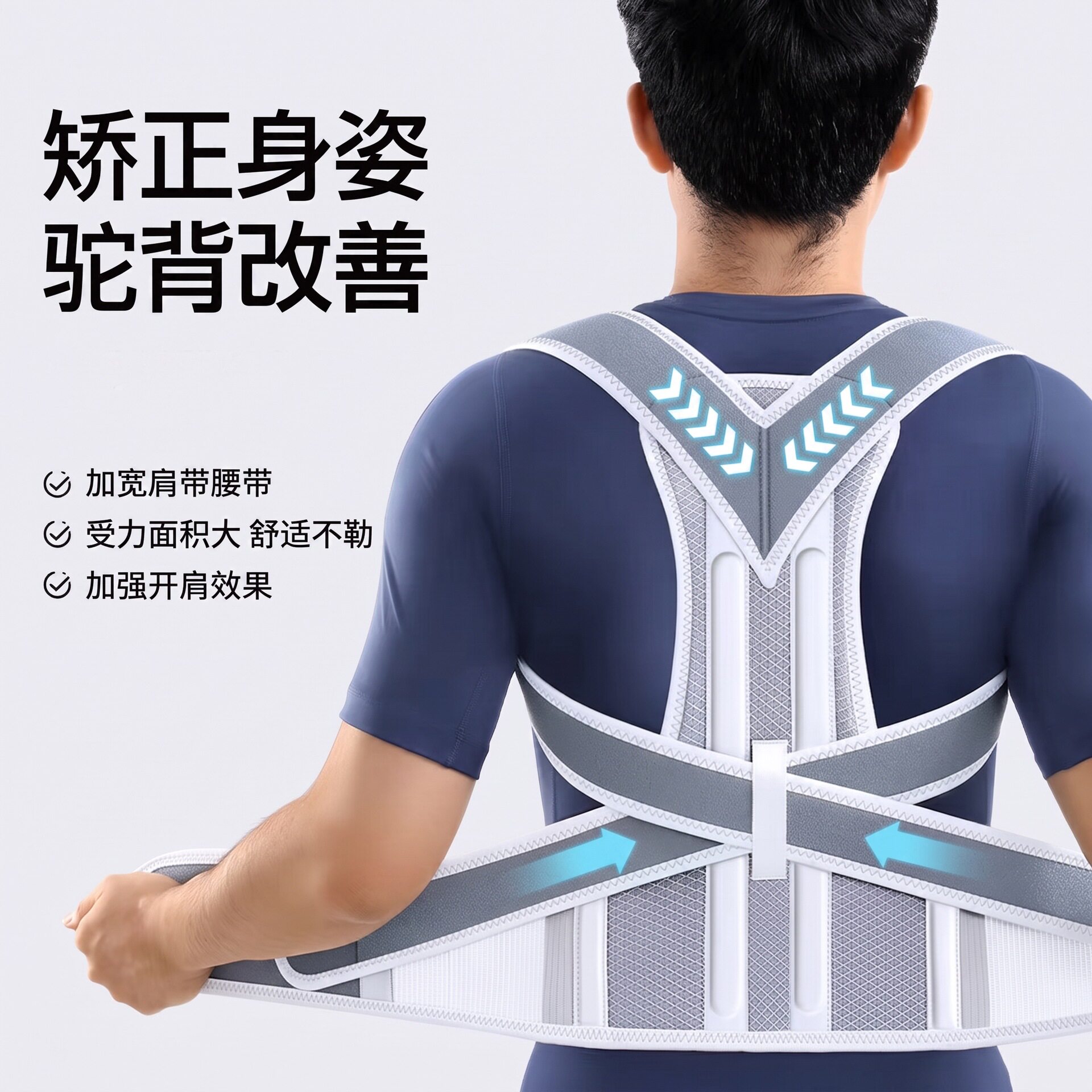 jhs隐形矫正带 男女成人纠正坐姿身姿改善驼背 美背塑形矫姿