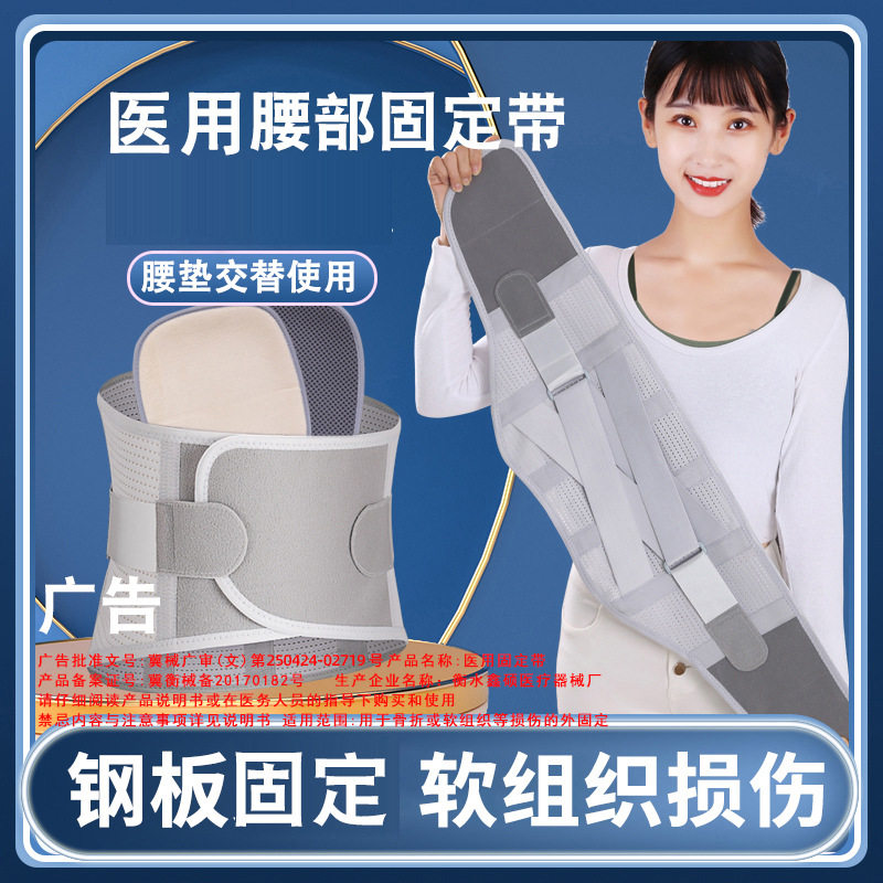 【好的快】护腰带钢板腰疼腰间盘突出劳损腰托腰围带护腰医护腰腹,运动/瑜伽/健身/球迷用品,运动护腰,淘宝优惠券,粉丝福利购,淘宝优惠卷